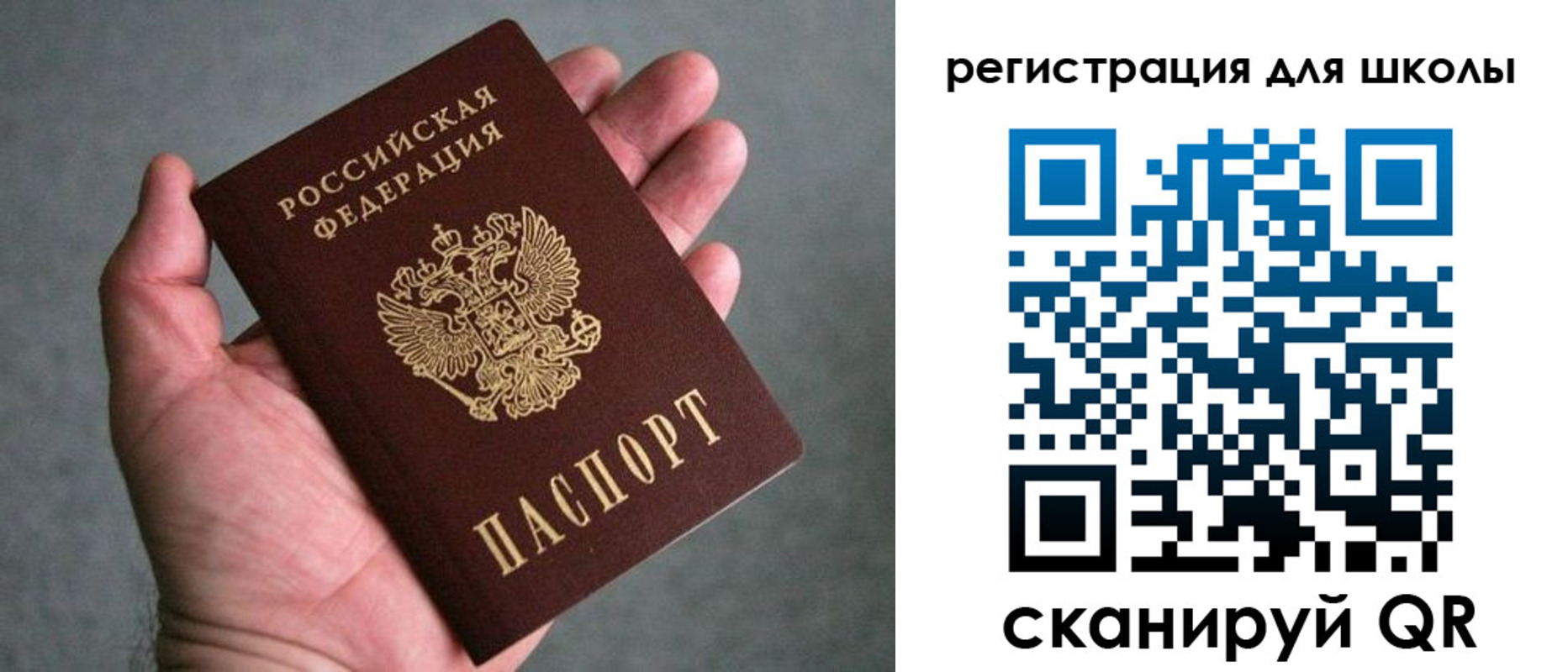прописка в квартире в Миассе