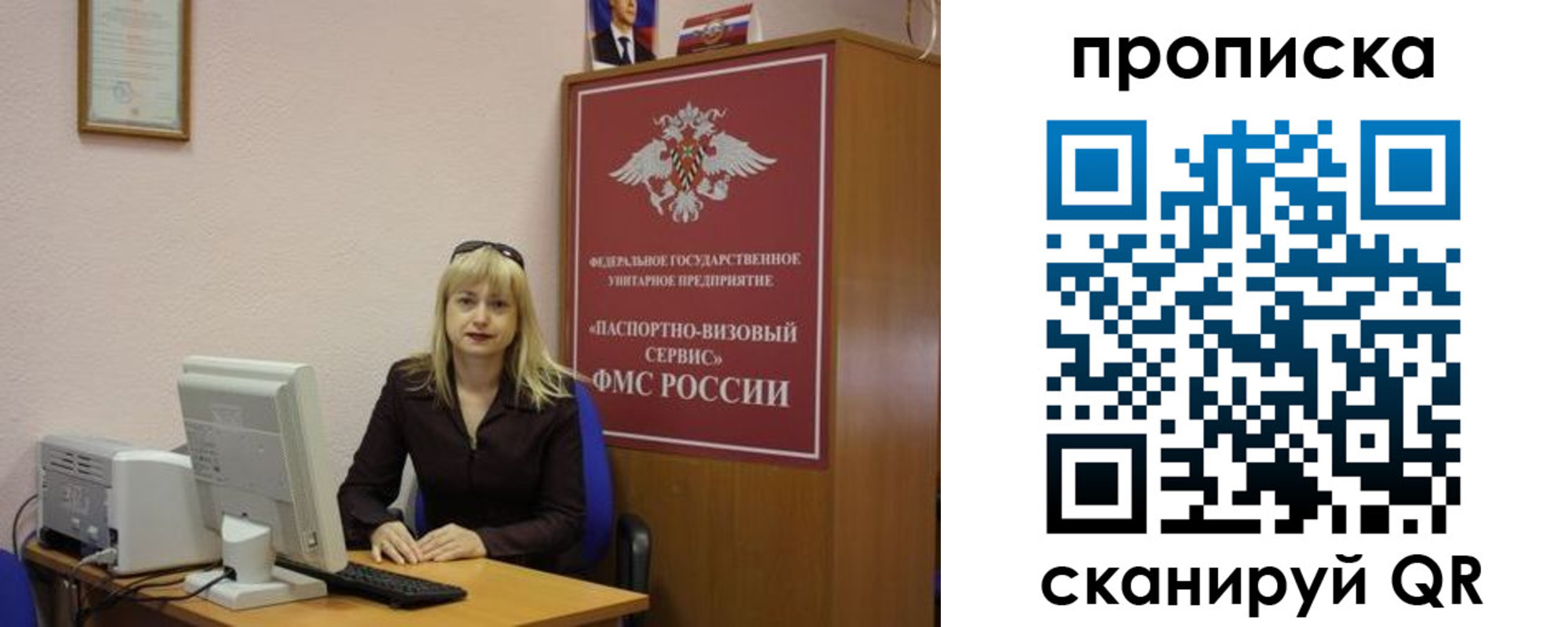 прописка ребенка в Миассе