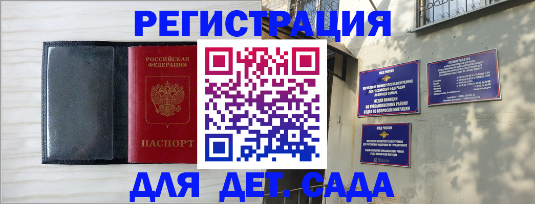прописка регистрация в Миассе