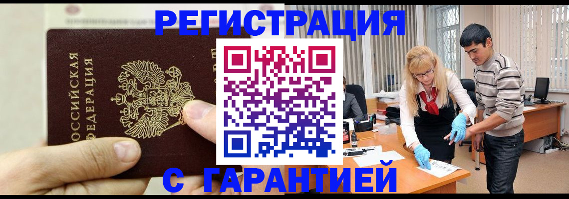 пропишу в квартире в Миассе