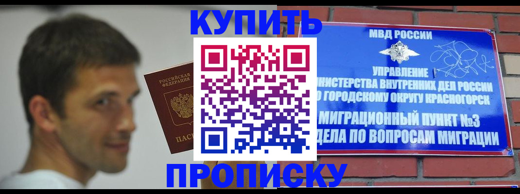 временная регистрация 2025 в Миассе