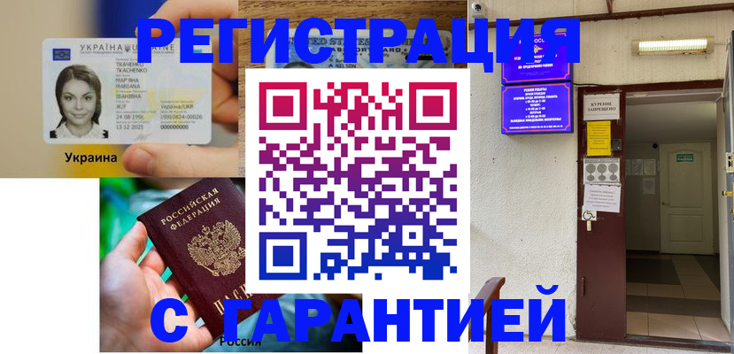 где прописаться в Миассе
