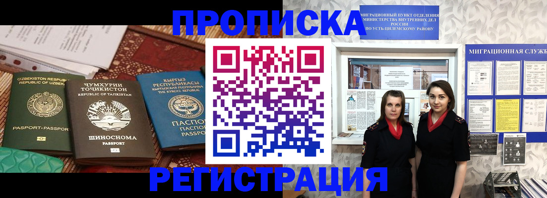 временная регистрация гарантия в Миассе