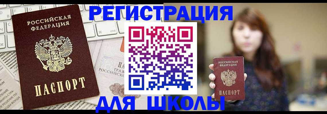 регистрация в Миассе